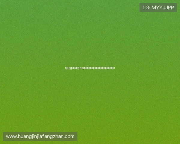 问鼎pg娱乐游戏app入口助力体育迷畅享世界杯精彩赛事全方位报道